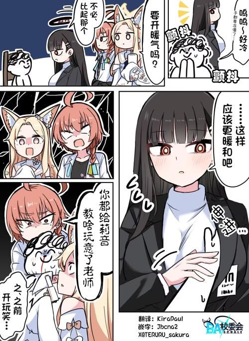 问题大学安卓汉化：精美的画风和角色塑造