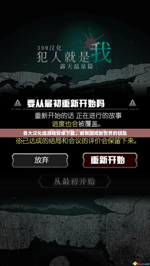 问题大学官网：游戏下载、汉化补丁及玩家交流社区