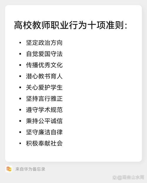 问题大学最新事件：师德师风问题频发，如何规范高校管理？