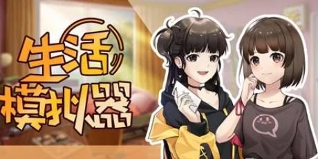 问题大学杨过游戏：我的大学生活模拟器
