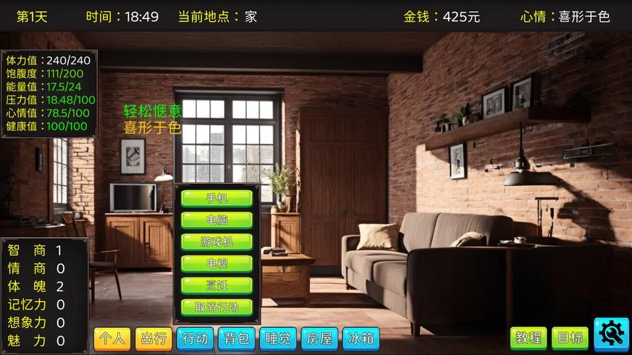 问题大学杨过游戏：我的大学生活模拟器