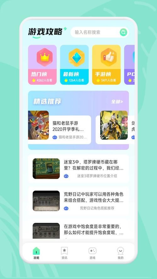 问题大学游戏下载安装教程：简单易懂，快速上手！