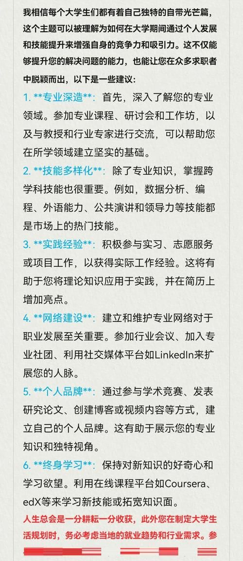 问题大学游戏攻略详解：剧情、玩法、技巧全掌握！