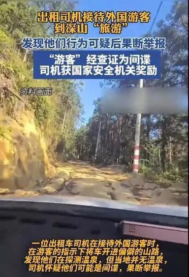 间谍出租车最新版本下载：完整版资源及游戏玩法详解