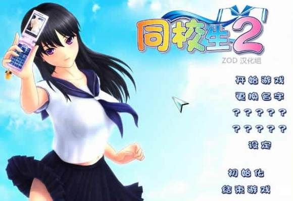 阳光下的真实游戏下载：完整汉化版免费获取