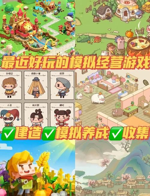 阳光下的真实游戏介绍：轻松休闲模拟经营，感受虚拟世界活力