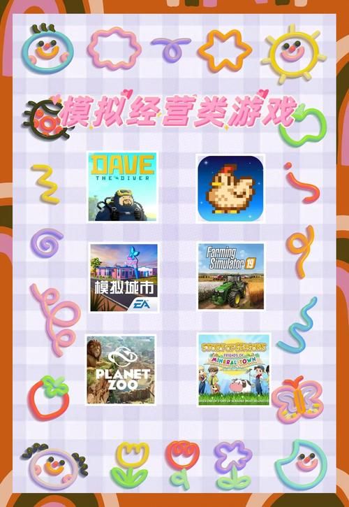 阳光下的真实游戏介绍：轻松休闲模拟经营，感受虚拟世界活力