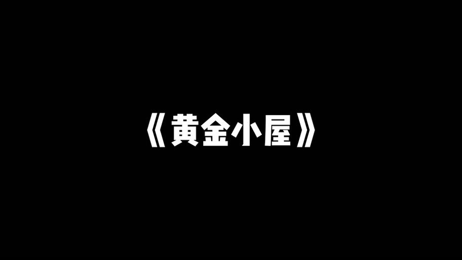 阳光下的野兽在哪下载？高清资源免费获取方法分享