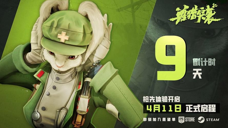 阳光下的野兽游戏下载：刺激冒险，等你体验！