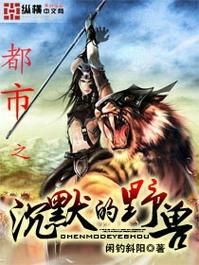 阳光下的野兽游戏官网：动作流畅，感受刺激的冒险之旅