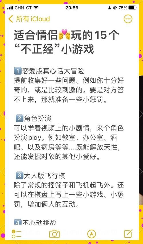 阳光湾恋人1-3合集游戏攻略大全：玩转恋爱游戏
