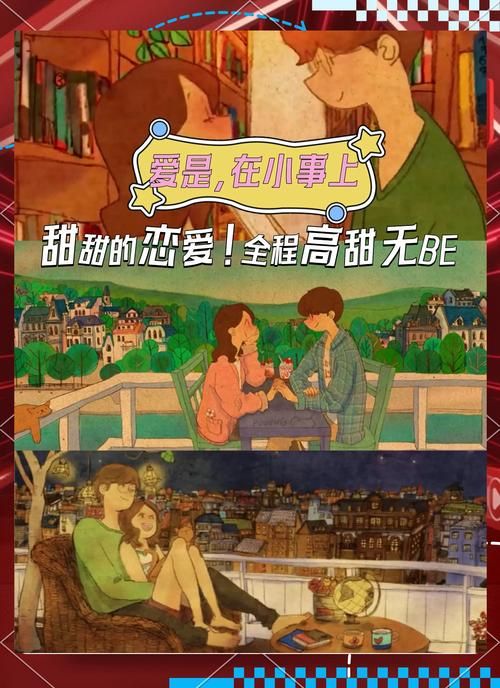 阳光湾恋人1-3合集游戏攻略大全：玩转恋爱游戏