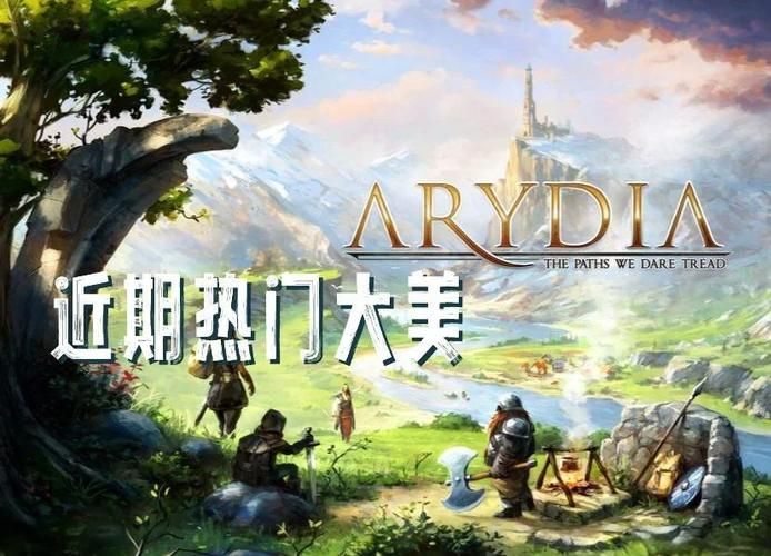 阿尔迪亚之塔游戏官网：快速上手体验，尽享冒险乐趣