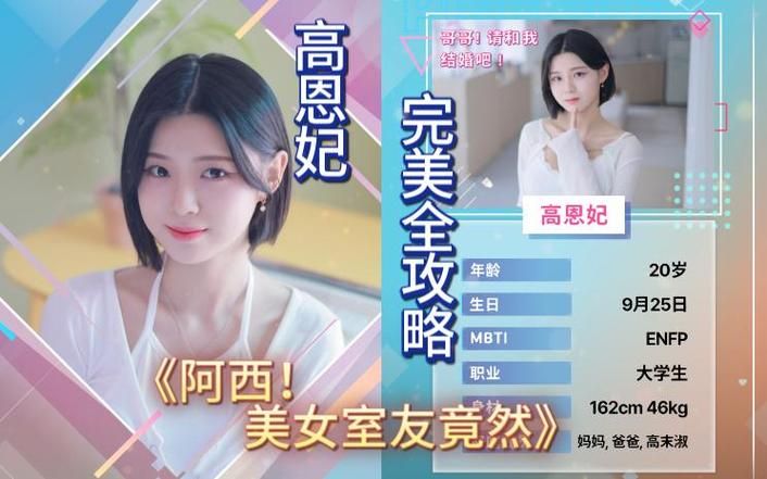 阿西美女室友安卓版下载安装：开启心跳加速的合租生活