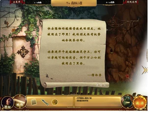 隔壁太太1和杨过游戏：一个关于孤独与冒险的故事