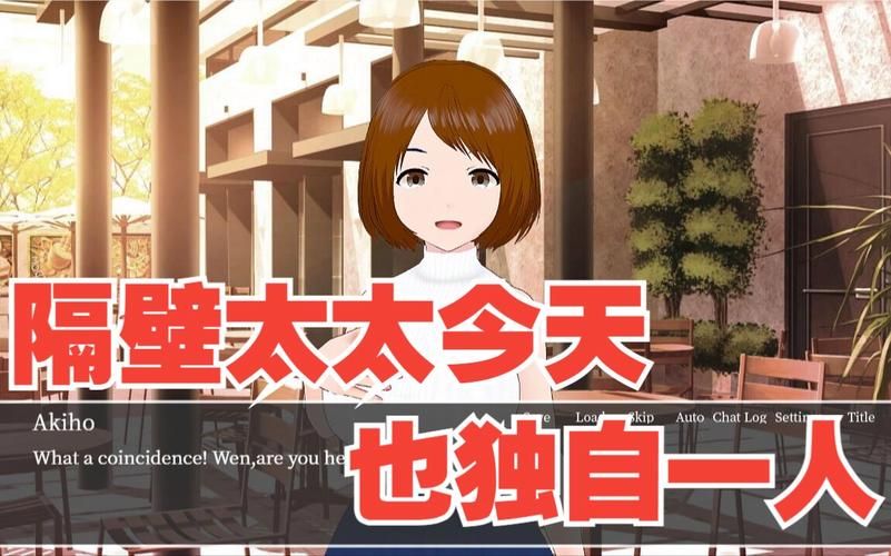 隔壁太太今天也独自一人1最新版本资源，高画质等你体验！