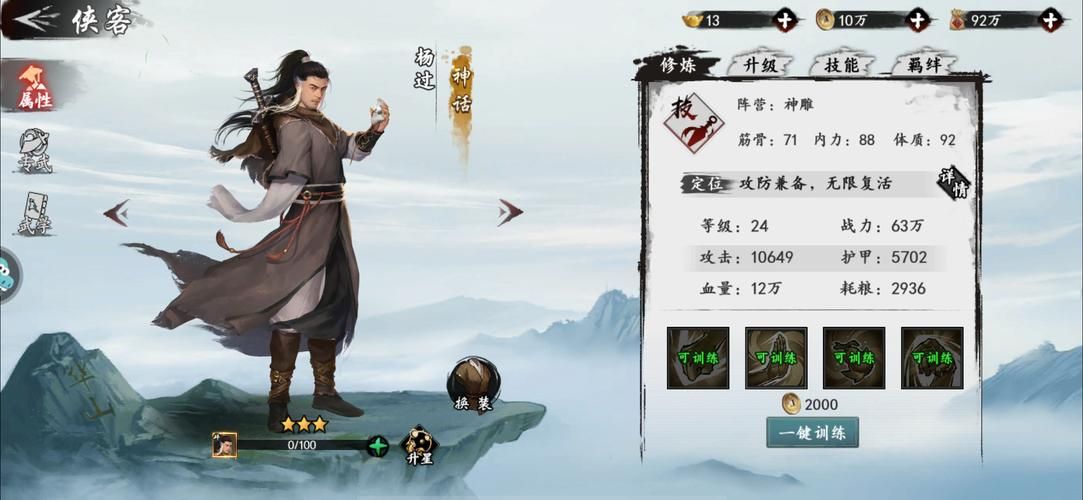 隔壁黑人杨过游戏评测：这游戏到底好不好玩？