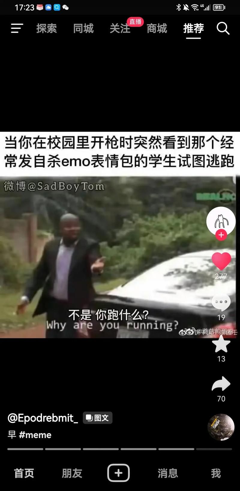 隔壁黑人版本大全：抖音热门搞笑视频集锦