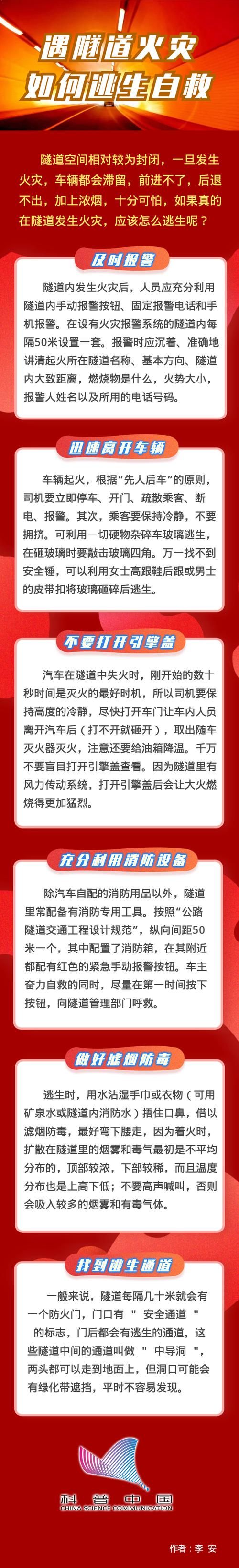 隧道逃生如何下载？安全下载途径推荐