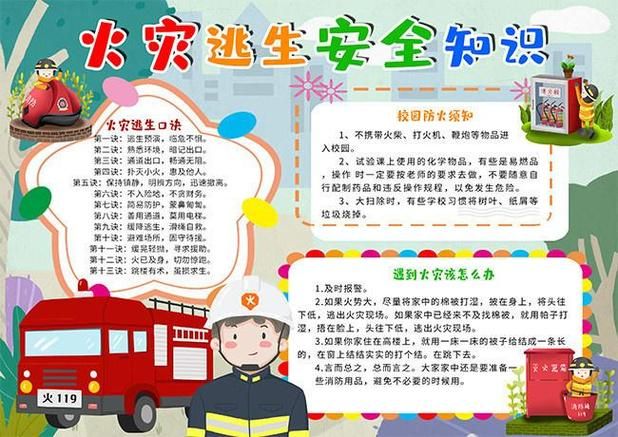 隧道逃生如何下载？安全下载途径推荐