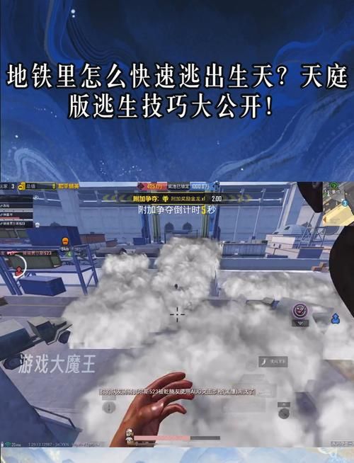 隧道逃生最新版本攻略：逃出生天全解析
