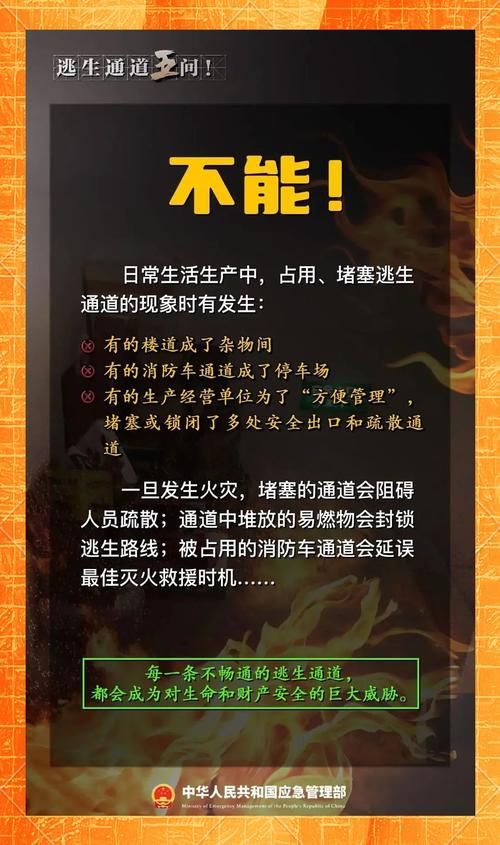 隧道逃生最新知识：应对突发事件，保障生命安全