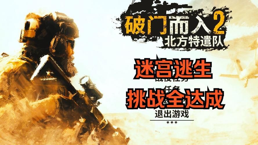 隧道逃生杨过游戏：刺激跑酷冒险等你来挑战！