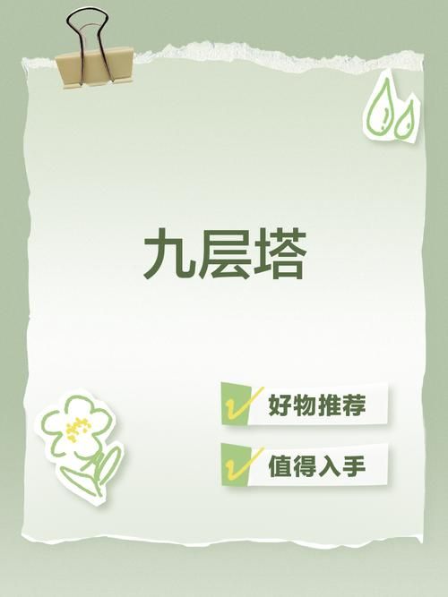 难关来袭！践踏之塔9层最新地图全解析