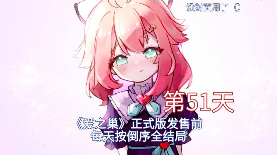 雅熙版爱巢汉化版下载地址：轻松下载，体验完整游戏