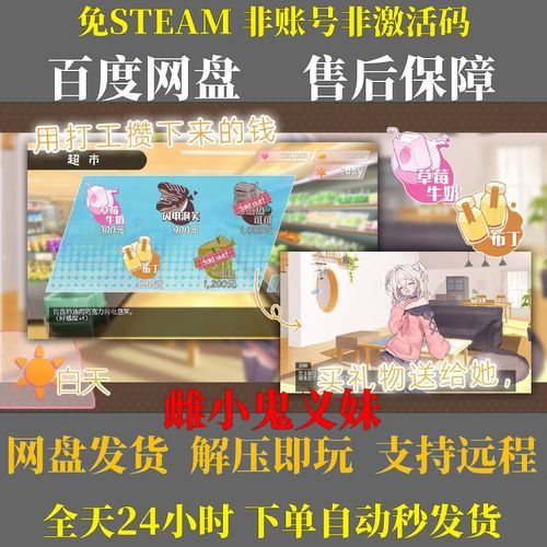 雌小鬼义妹下载地址：哪里可以找到资源？
