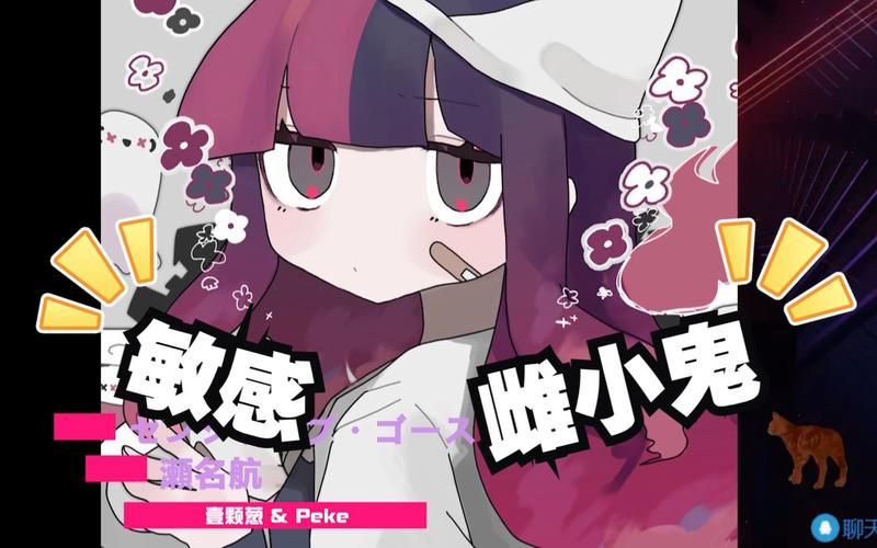 雌小鬼义妹最新消息，超全解读都在这里