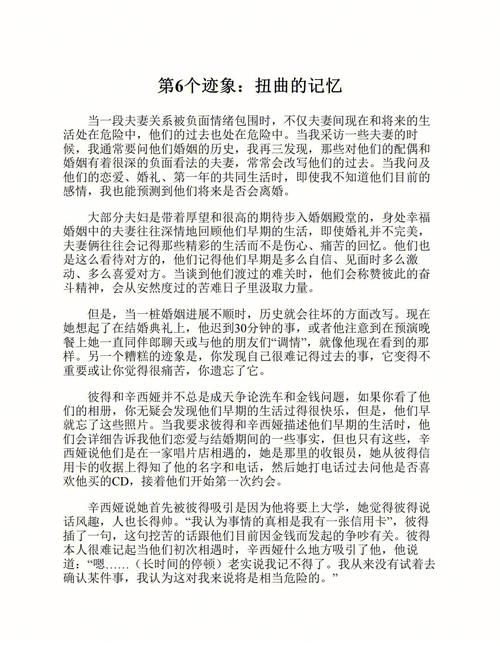 雪猫～扭曲的记忆～游戏详解：剧情、玩法全解析