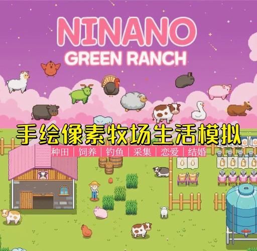青青草原安卓最新版：农场经营，模拟人生！