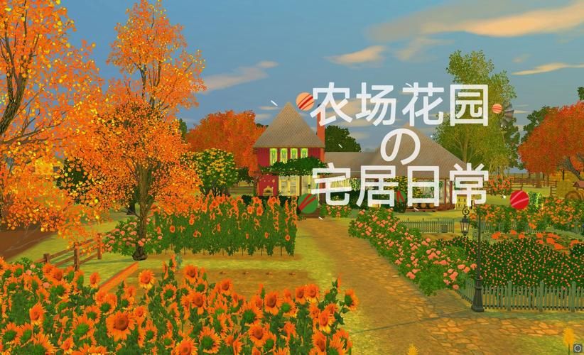 青青草原安卓最新版：农场经营，模拟人生！