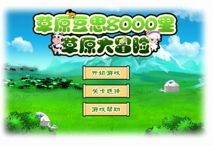 青青草原官方正式版最新版下载：轻松下载，快乐游戏