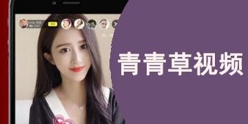 青青草原最新集数上线！爆笑剧情等你来看！