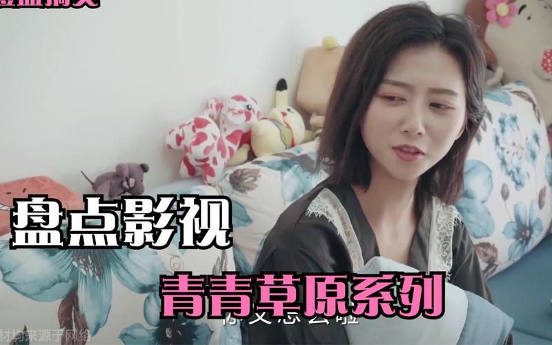 青青草原最新集数上线！爆笑剧情等你来看！