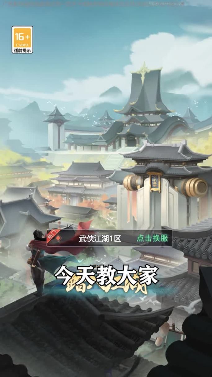 青青草原杨过游戏：最近爆火的武侠手游推荐