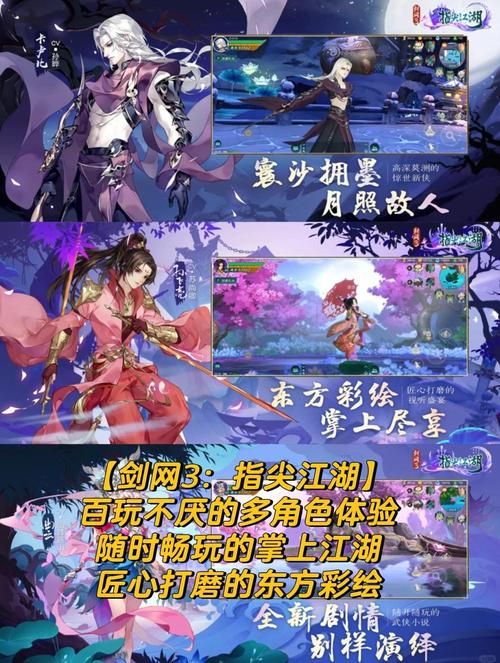 青青草原杨过游戏：最近爆火的武侠手游推荐