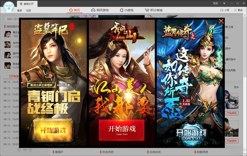 青青草原游戏下载：最新版本等你体验，快来下载吧！