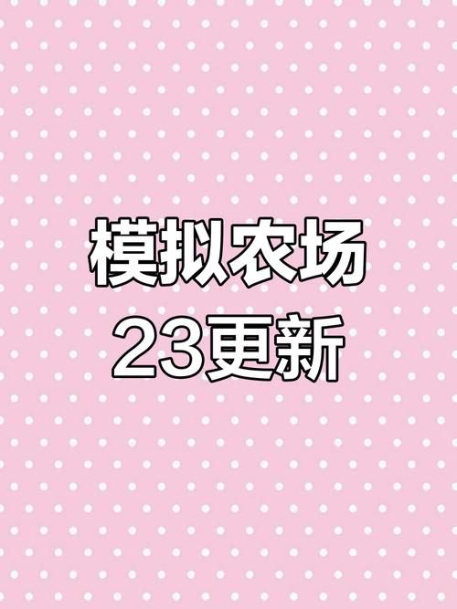 青青草原游戏官网入口：开启你的轻松农场模拟经营之旅！