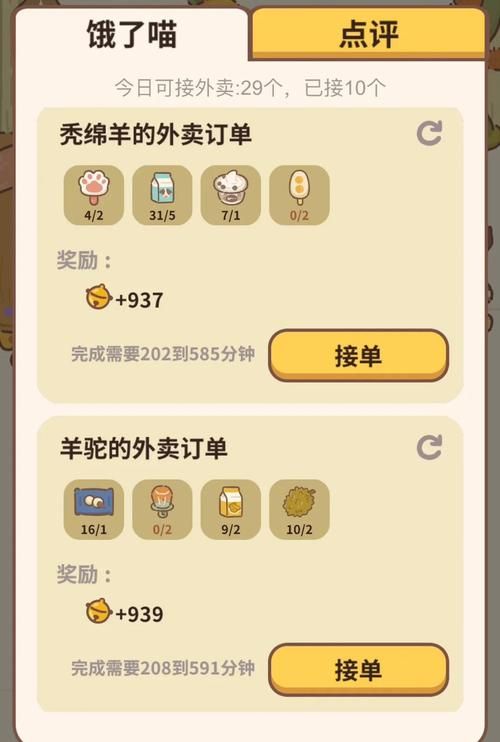 青青草原游戏攻略：快速赚钱致富指南
