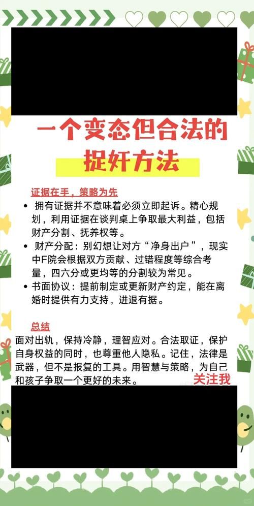 预防盗摄视奸：最新防范指南，教你如何避免成为受害者
