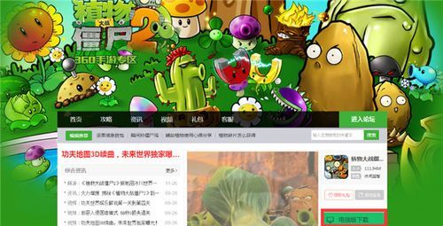 领域入侵者下载地址大全，教你轻松找到游戏