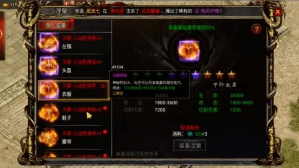 领域入侵者杨过游戏下载地址及玩法攻略