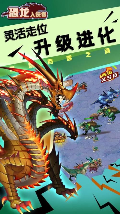 领域入侵者汉化版下载地址：快速获取游戏资源
