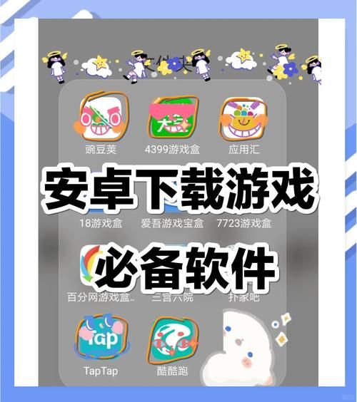 颜艺社合集安卓版：超多游戏资源，轻松下载体验
