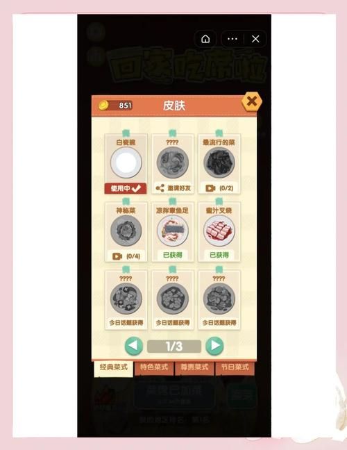 颜艺社合集游戏攻略秘籍：轻松通关全收集