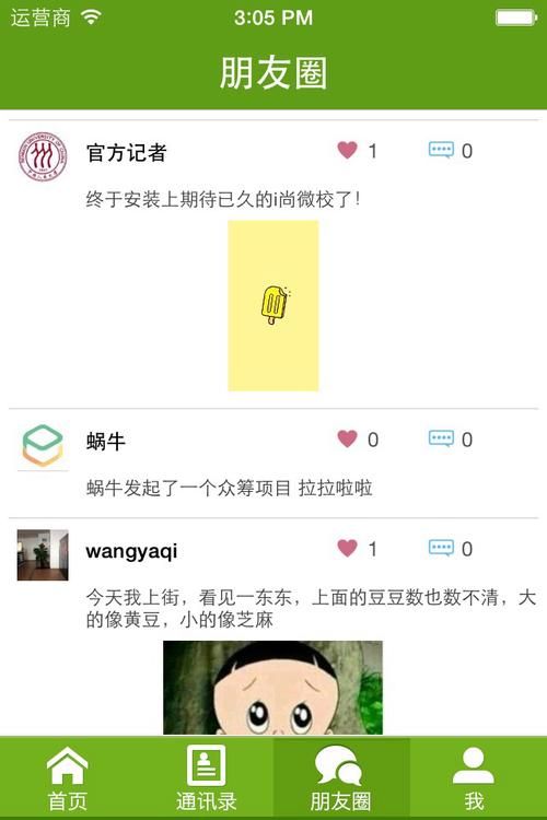 颠覆下载安卓版：免费高速下载，安全无毒
