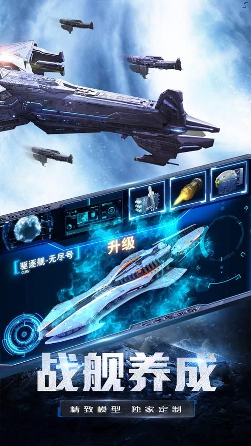 颠覆安卓汉化：让你玩转星际战舰的秘诀